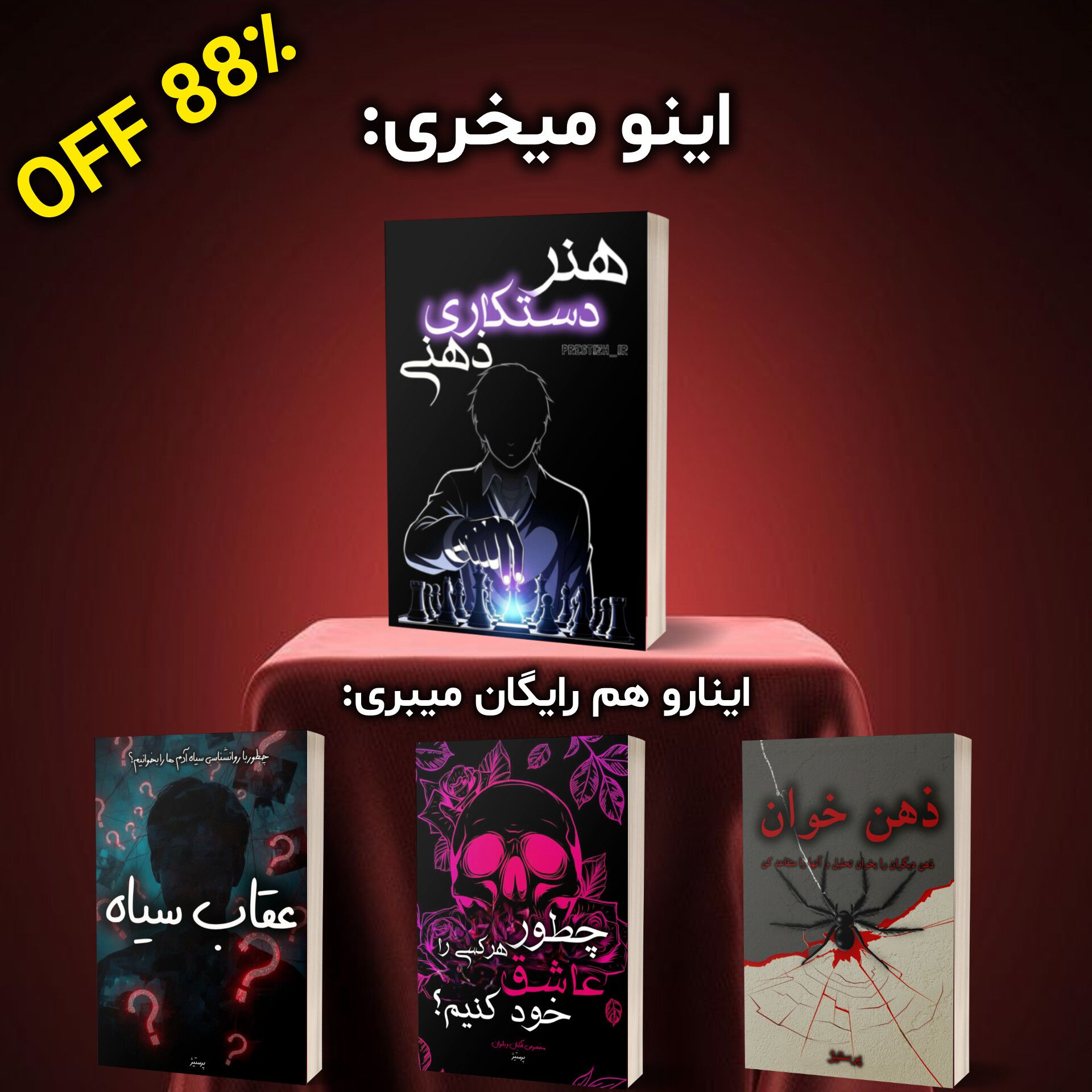 پک پرستیژ